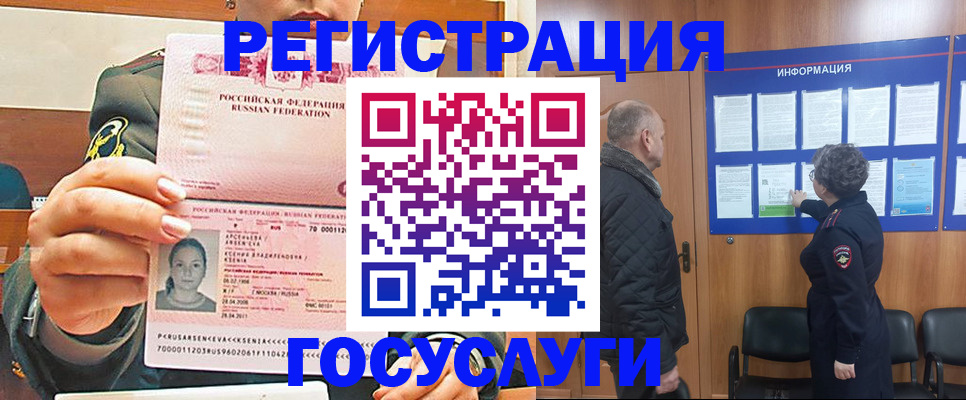временная прописка в Куровском