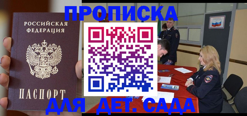 прописка иностранных граждан в Куровском